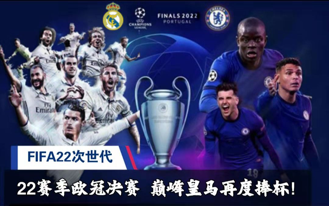 足球俱乐