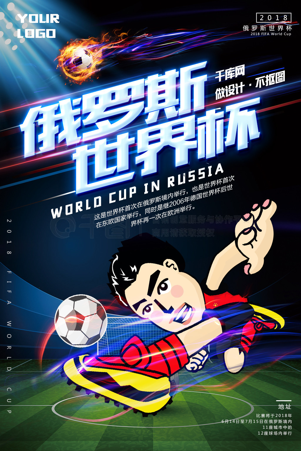 波的第二