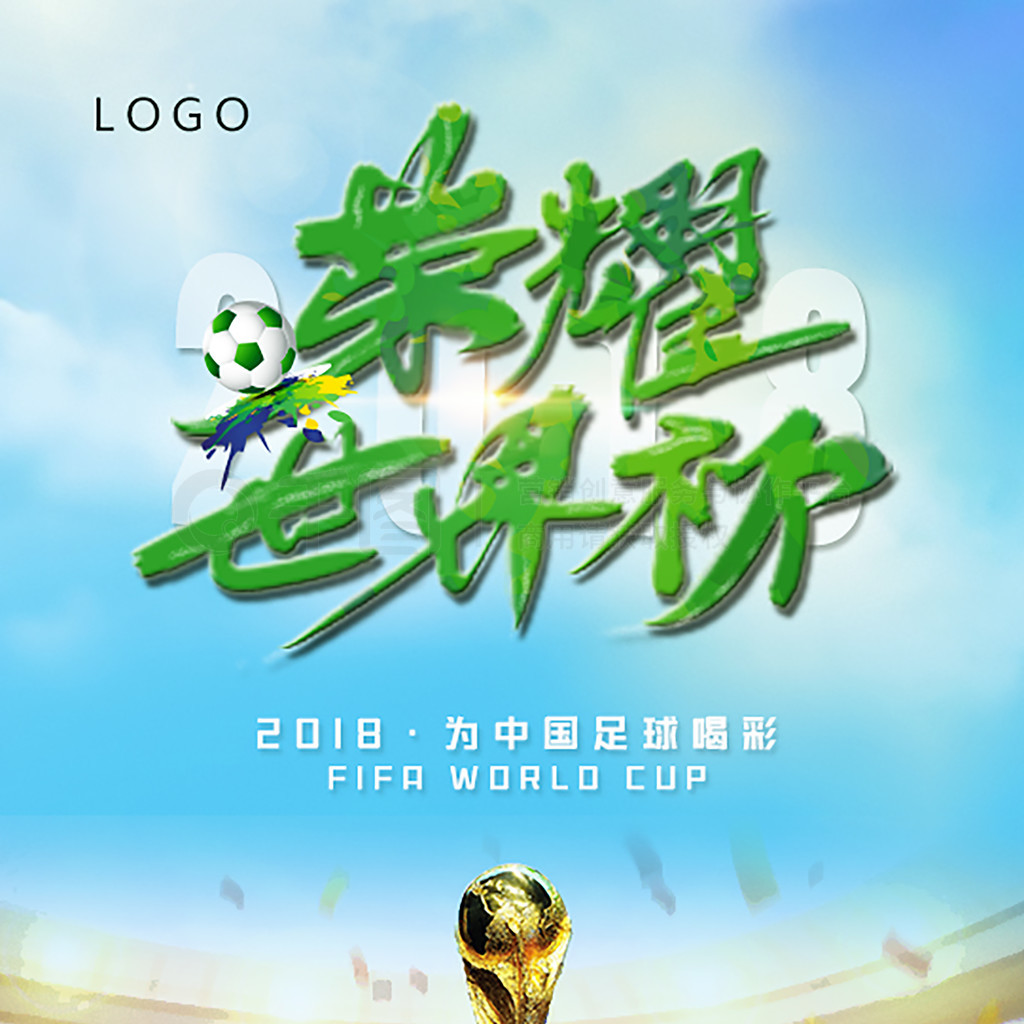 球员在加盟